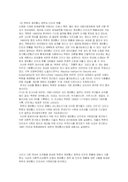 [정보통신]북한의 정보통신 현황-4