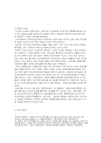 [정보통신]북한의 정보통신 현황-5