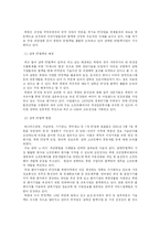 [정보통신]북한의 정보통신 현황-6