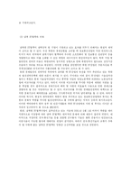 [정보통신]북한의 정보통신 현황-7