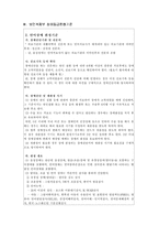 [특수교육]언어치료에 대한 이해-2