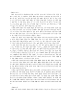 [철학]니체의삶과사상-3