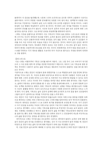 [철학]니체의삶과사상-4