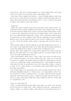 [철학]니체의삶과사상-5