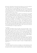 [철학]니체의삶과사상-6
