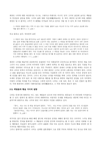 [일본문학]나쓰메소세키『풀베개』-여주인공을 중심으로--5