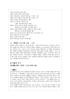 은희경 작가의 작품세계- 명백히 부도덕한 사랑-3