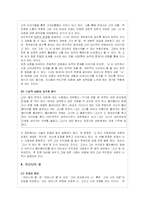 은희경 작가의 작품세계- 명백히 부도덕한 사랑-5