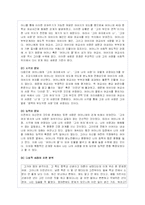 은희경 작가의 작품세계- 명백히 부도덕한 사랑-6