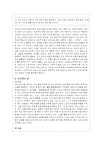 은희경 작가의 작품세계- 명백히 부도덕한 사랑-7