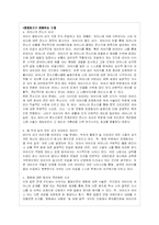 은희경 작가의 작품세계- 명백히 부도덕한 사랑-8