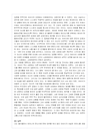 은희경 작가의 작품세계- 명백히 부도덕한 사랑-9