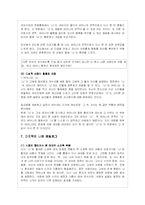 은희경 작가의 작품세계- 명백히 부도덕한 사랑-12
