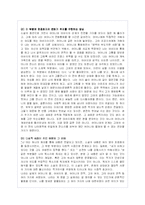 은희경 작가의 작품세계- 명백히 부도덕한 사랑-13
