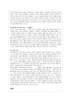 은희경 작가의 작품세계- 명백히 부도덕한 사랑-15