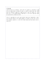 은희경 작가의 작품세계- 명백히 부도덕한 사랑-16
