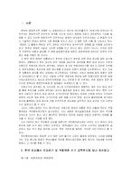 정당 공직후보자 선출에관하여..-2