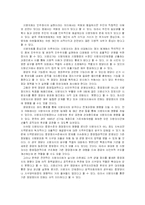 정당 공직후보자 선출에관하여..-3