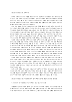 정당 공직후보자 선출에관하여..-4
