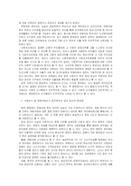 정당 공직후보자 선출에관하여..-5