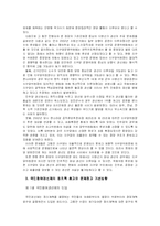 정당 공직후보자 선출에관하여..-6