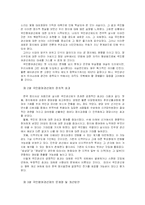 정당 공직후보자 선출에관하여..-7