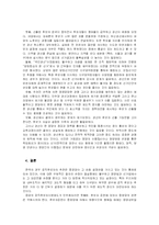 정당 공직후보자 선출에관하여..-8