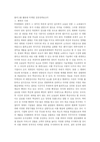 [마케팅]블러그를 활용한 마케팅 성공전략보고서-1