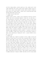 [마케팅]블러그를 활용한 마케팅 성공전략보고서-2