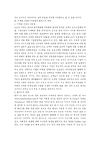 [마케팅]블러그를 활용한 마케팅 성공전략보고서-3