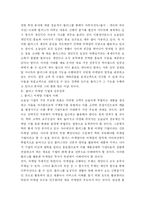 [마케팅]블러그를 활용한 마케팅 성공전략보고서-4