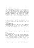 [마케팅]블러그를 활용한 마케팅 성공전략보고서-5