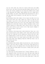 [마케팅]블러그를 활용한 마케팅 성공전략보고서-6