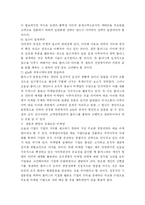 [마케팅]블러그를 활용한 마케팅 성공전략보고서-7