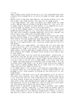 [경영,마케팅] 블루오션 전략-2