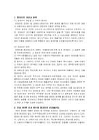 [세법개론]법인세법상 접대비-2