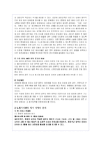 주한미군지위협정(SOFA)의 개정과 한미인권문제-7