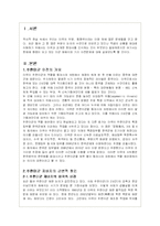 주한미군의 재배치와 기지이전에 대해-2