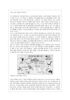 주한미군의 재배치와 기지이전에 대해-3