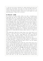 주한미군의 재배치와 기지이전에 대해-5