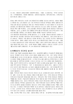 주한미군의 재배치와 기지이전에 대해-6