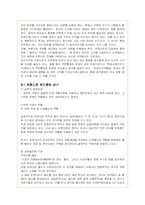 주한미군의 재배치와 기지이전에 대해-7
