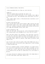 주한미군의 재배치와 기지이전에 대해-8
