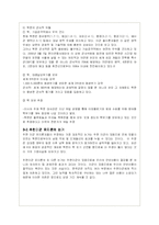 주한미군의 재배치와 기지이전에 대해-9