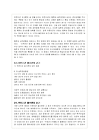 주한미군의 재배치와 기지이전에 대해-11
