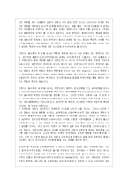 주한미군의 재배치와 기지이전에 대해-12