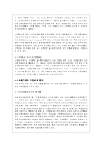 주한미군의 재배치와 기지이전에 대해-13