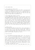 주한미군의 재배치와 기지이전에 대해-14