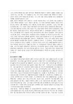 주한미군의 재배치와 기지이전에 대해-15