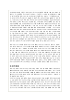 주한미군의 재배치와 기지이전에 대해-16